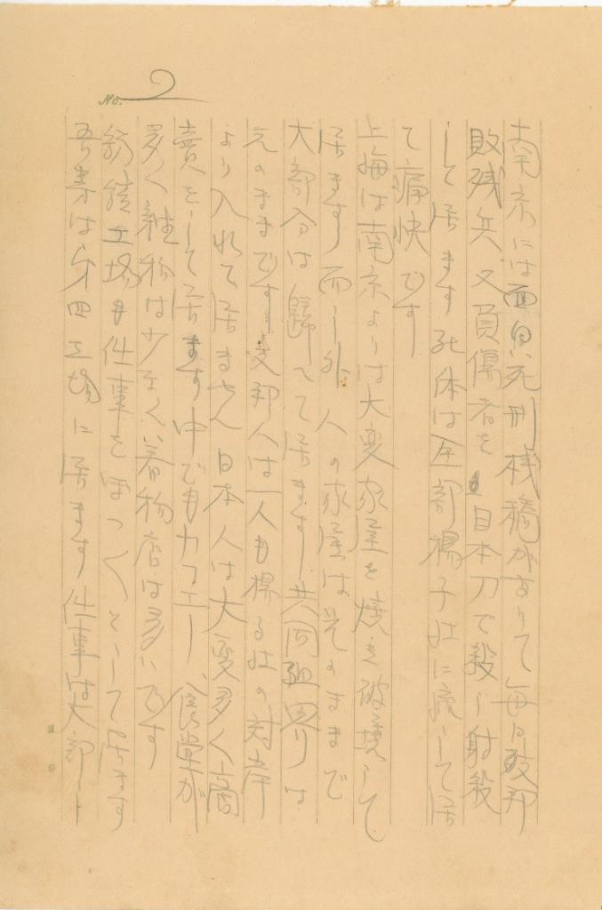 今年新增573件（套）！南京大屠杀又添新证