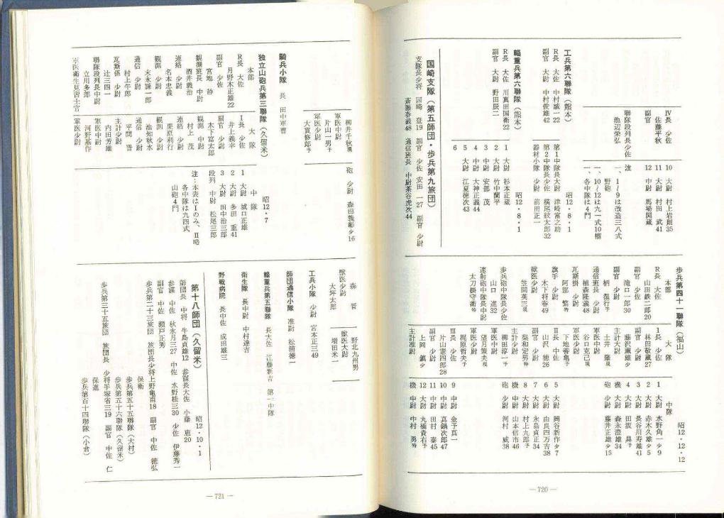 再添铁证 侵华日军信件内容令人发指！