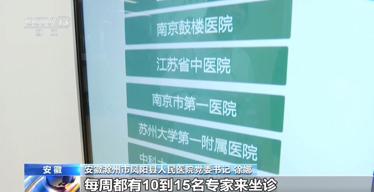 一线见闻丨“家门口”挂上专家号 长三角一体化破解就医难