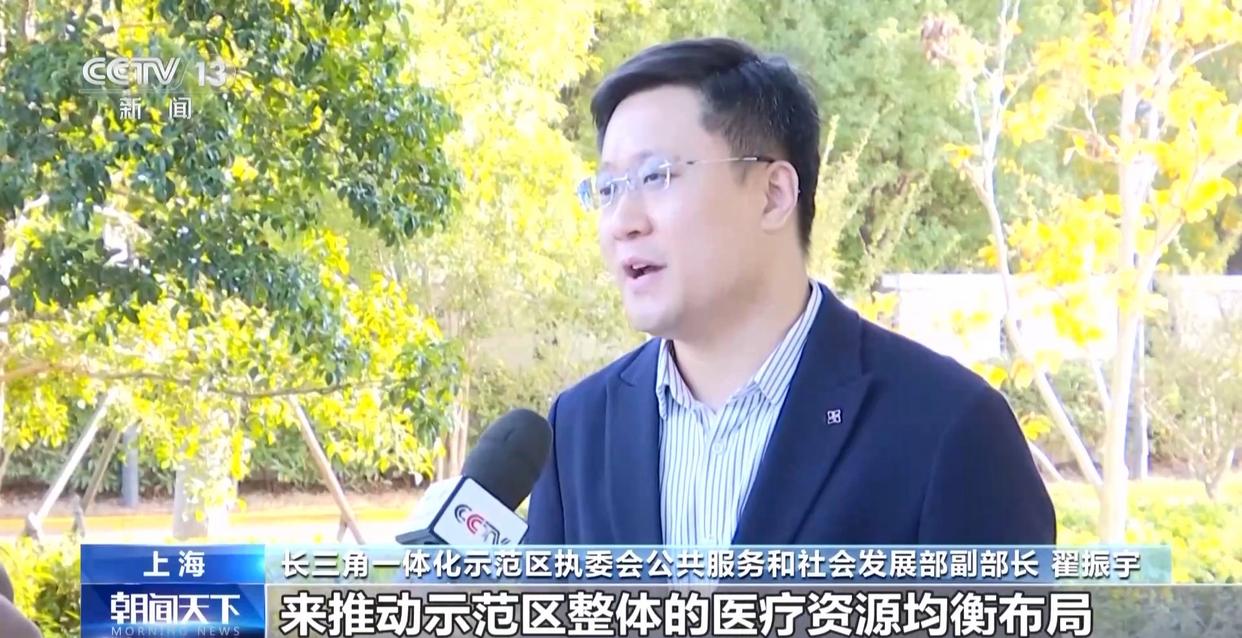 一线见闻丨“家门口”挂上专家号 长三角一体化破解就医难