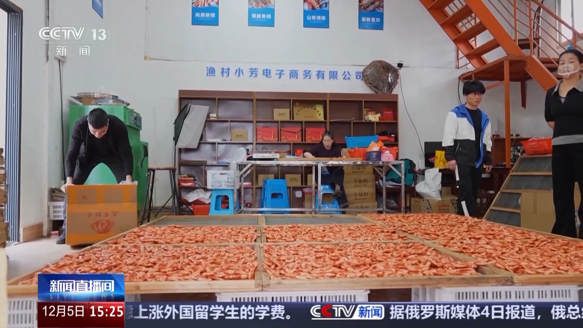 一条“鲜”链连山海 小渔村的水产发展之路