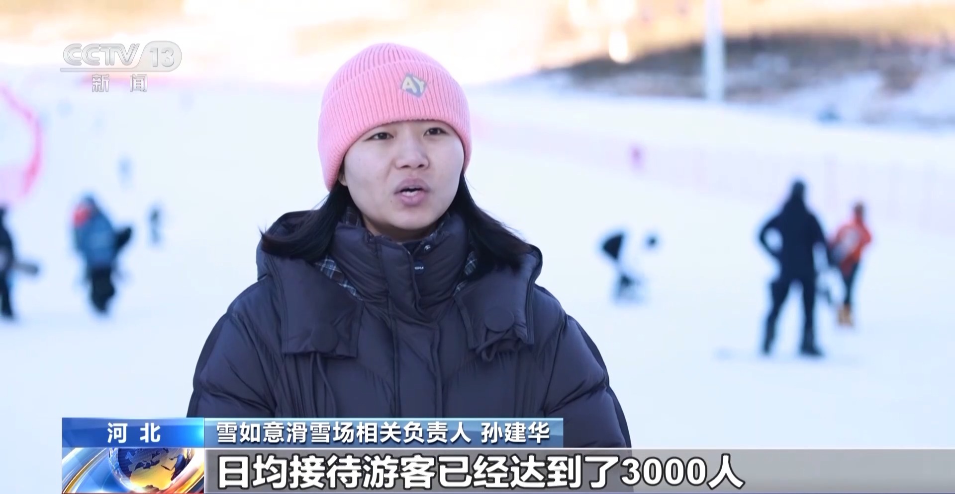 从国际赛事到“雪假”经济 新雪季涌现这些产业新亮点