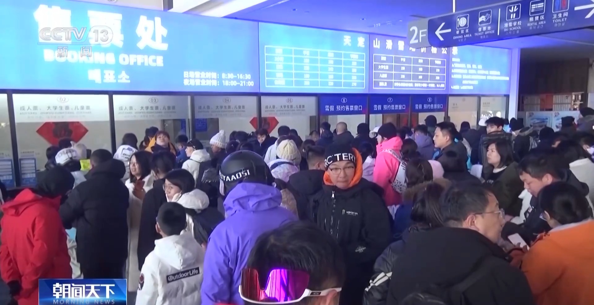 从国际赛事到“雪假”经济 新雪季涌现这些产业新亮点