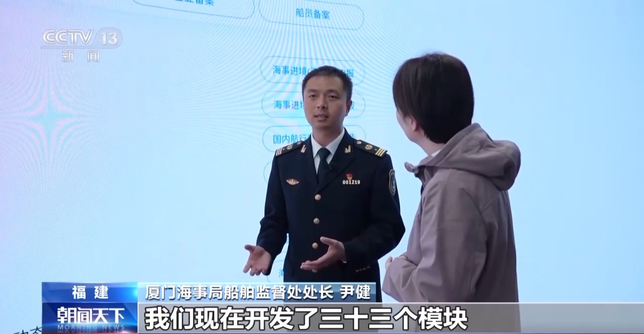 一线见闻丨数据破壁垒 办证不停运!海上运输跑出“加速度”