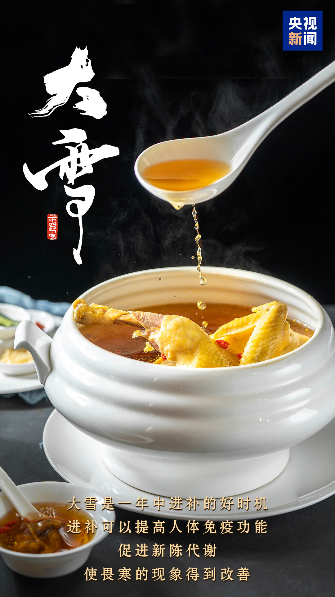 今日大雪，一组海报与你分享冬日快乐