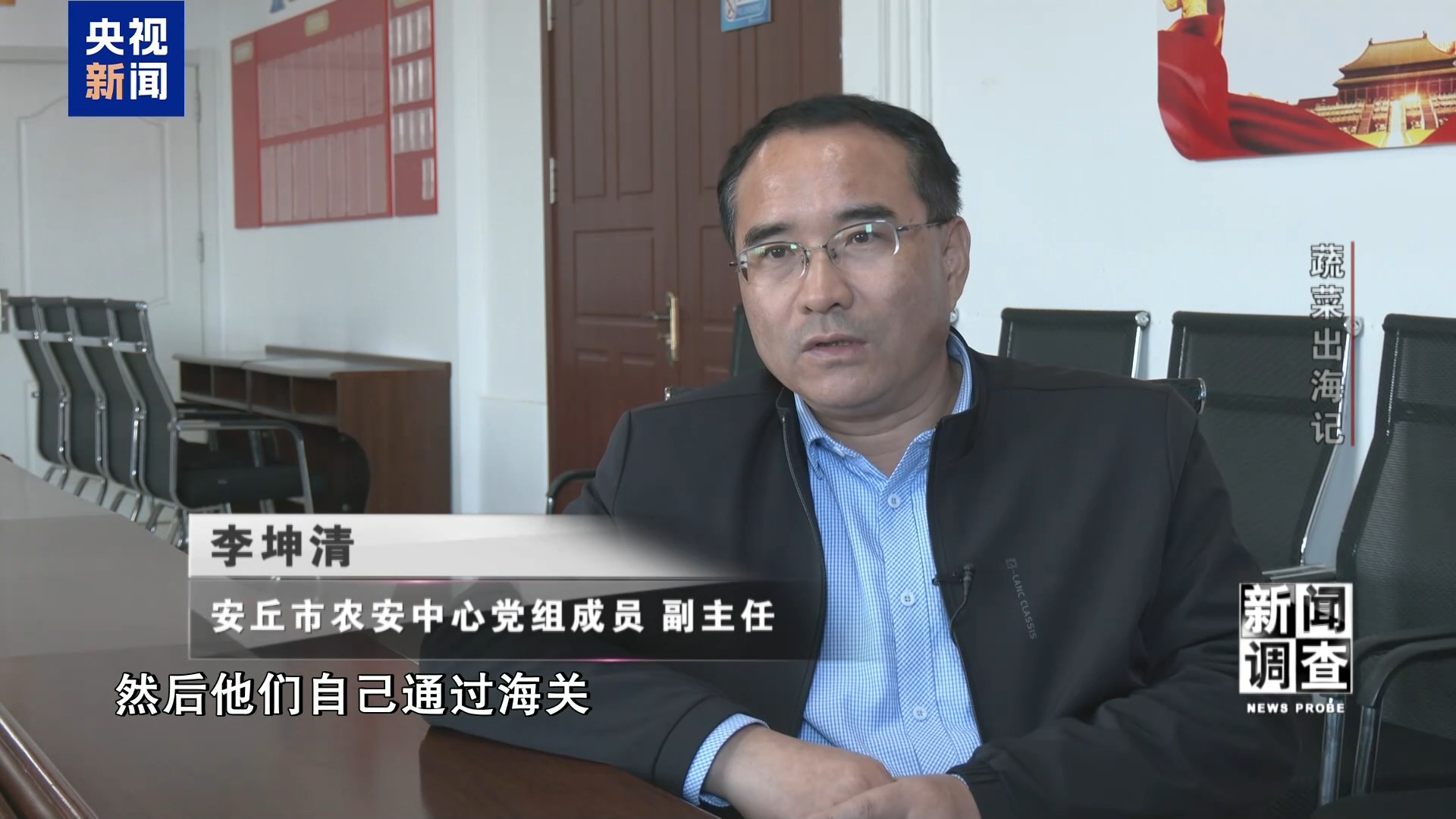 新闻调查丨从追标准到定标准 “中国蔬菜出口第一县”做对了什么? 新闻调查丨从追标准到定标准 “中国蔬菜出口第一县”做对了什么?