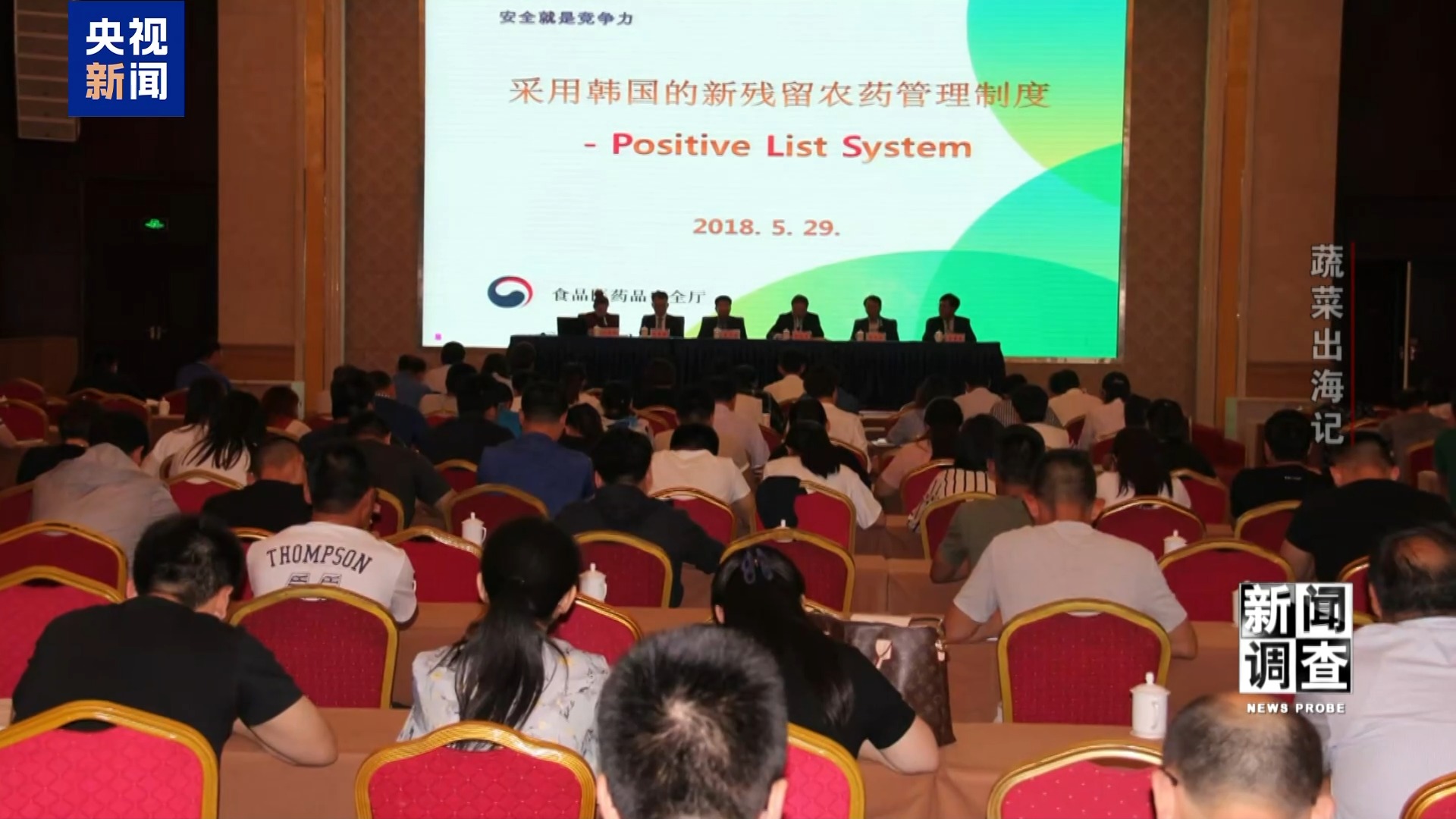 新闻调查丨从追标准到定标准 “中国蔬菜出口第一县”做对了什么? 新闻调查丨从追标准到定标准 “中国蔬菜出口第一县”做对了什么?