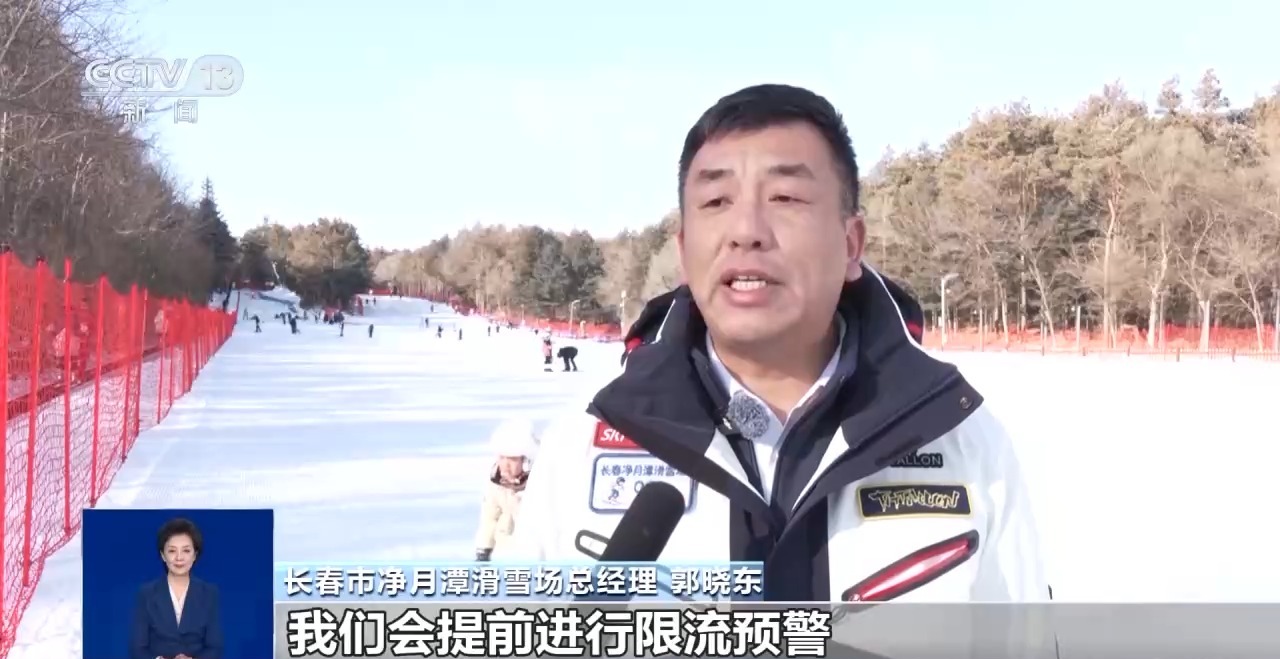 视频丨运动+研学 多地首个“雪假”有滋有味乐趣十足