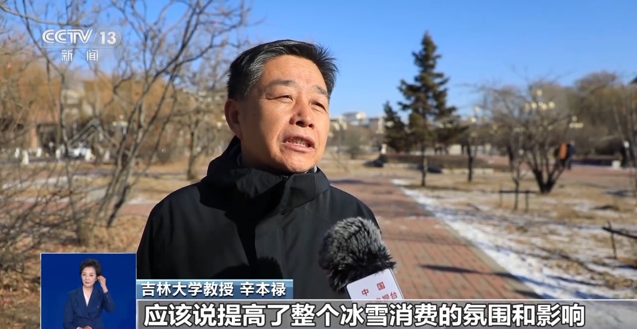 视频丨运动+研学 多地首个“雪假”有滋有味乐趣十足