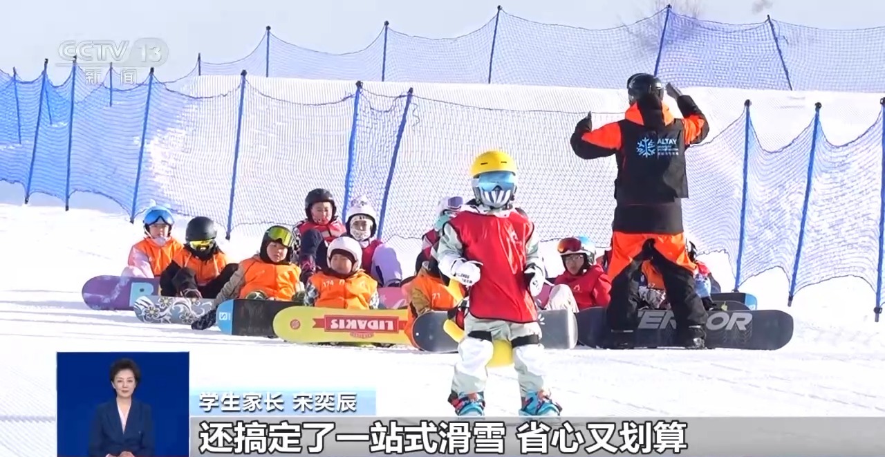 视频丨运动+研学 多地首个“雪假”有滋有味乐趣十足
