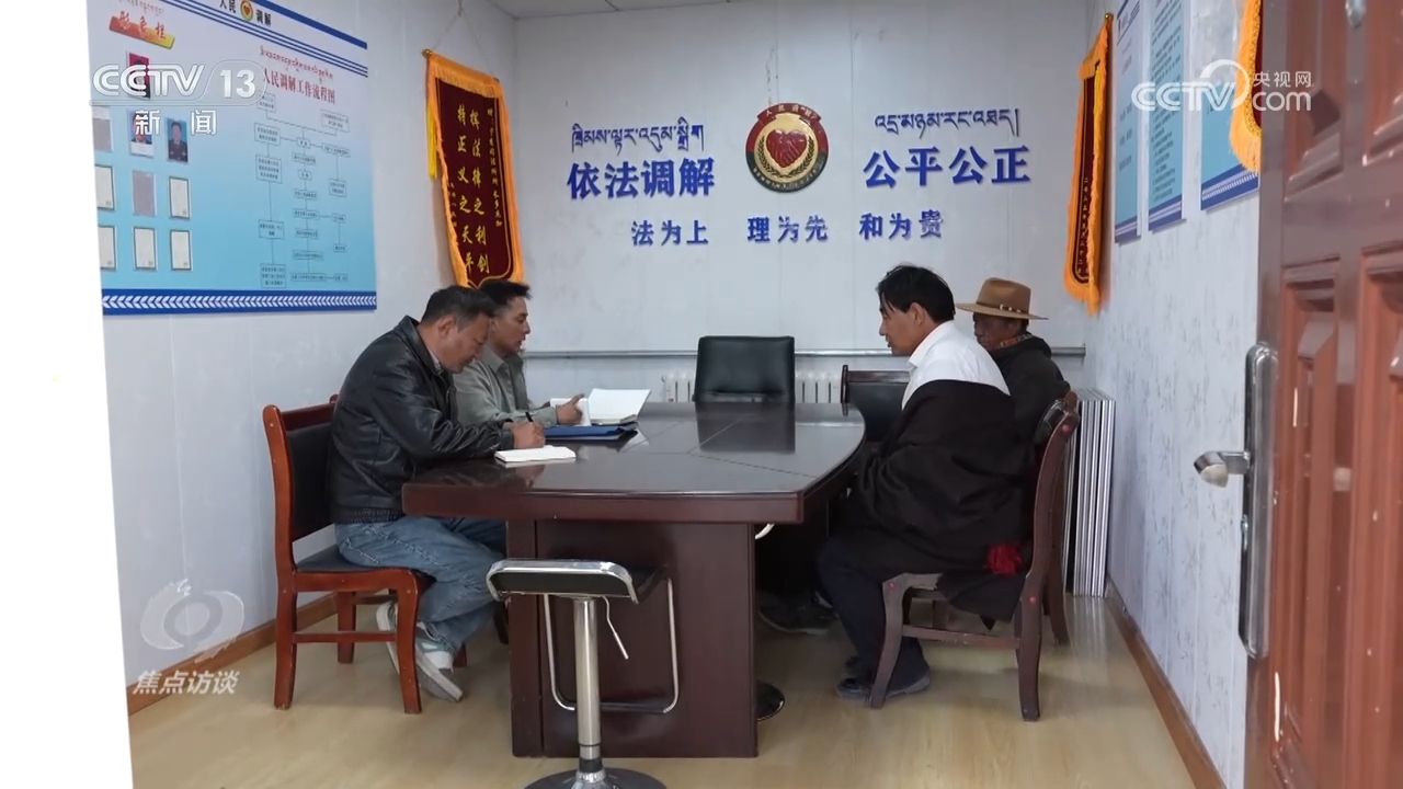 焦点访谈｜村子里来了“法律明白人”，他们如何让宪法更“接地气”？