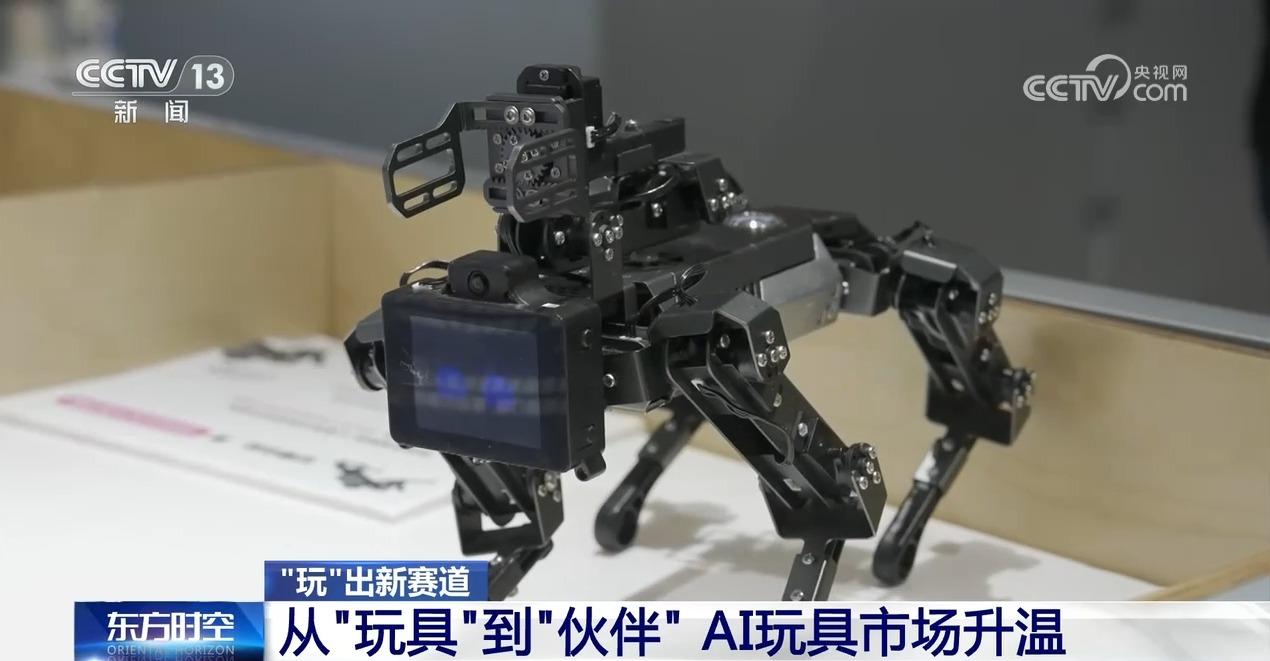 会聊天、能学习、有记忆……AI玩具“玩”出新赛道