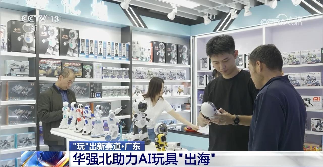 会聊天、能学习、有记忆……AI玩具“玩”出新赛道