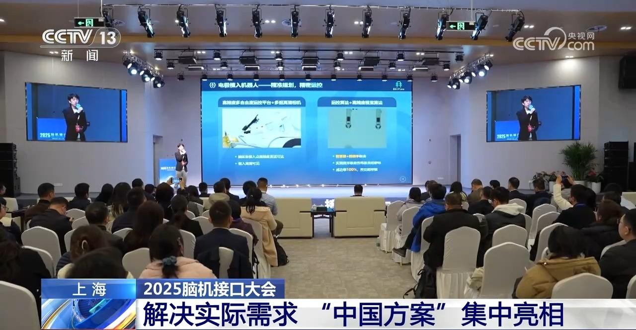 从“意念操控”到“视觉重建” 脑机接口有哪些新突破?