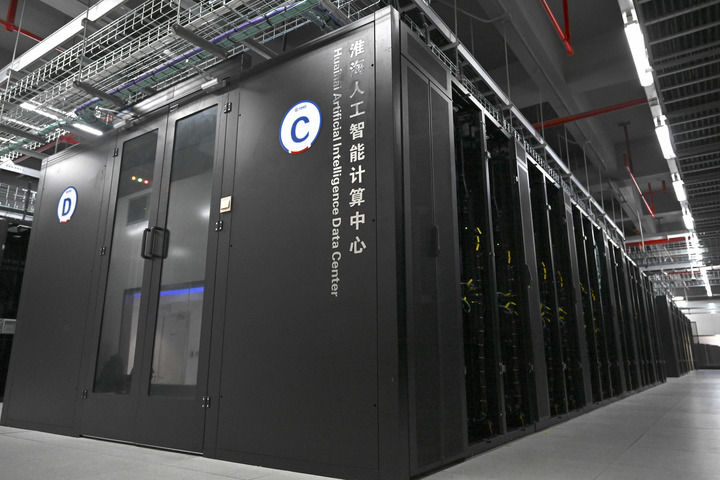 “人工智能+”行动加速赋能经济社会高质量发展