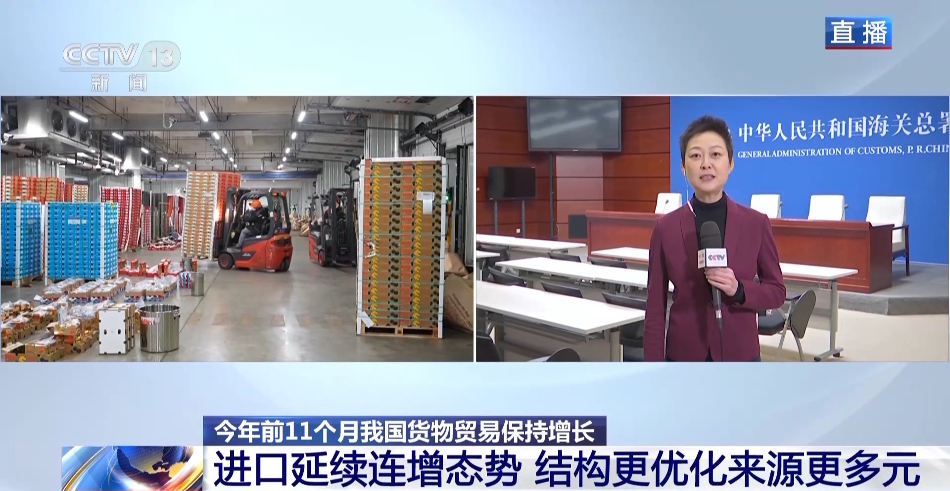 成绩亮眼！我国外贸质升量稳 关键领域动能强劲