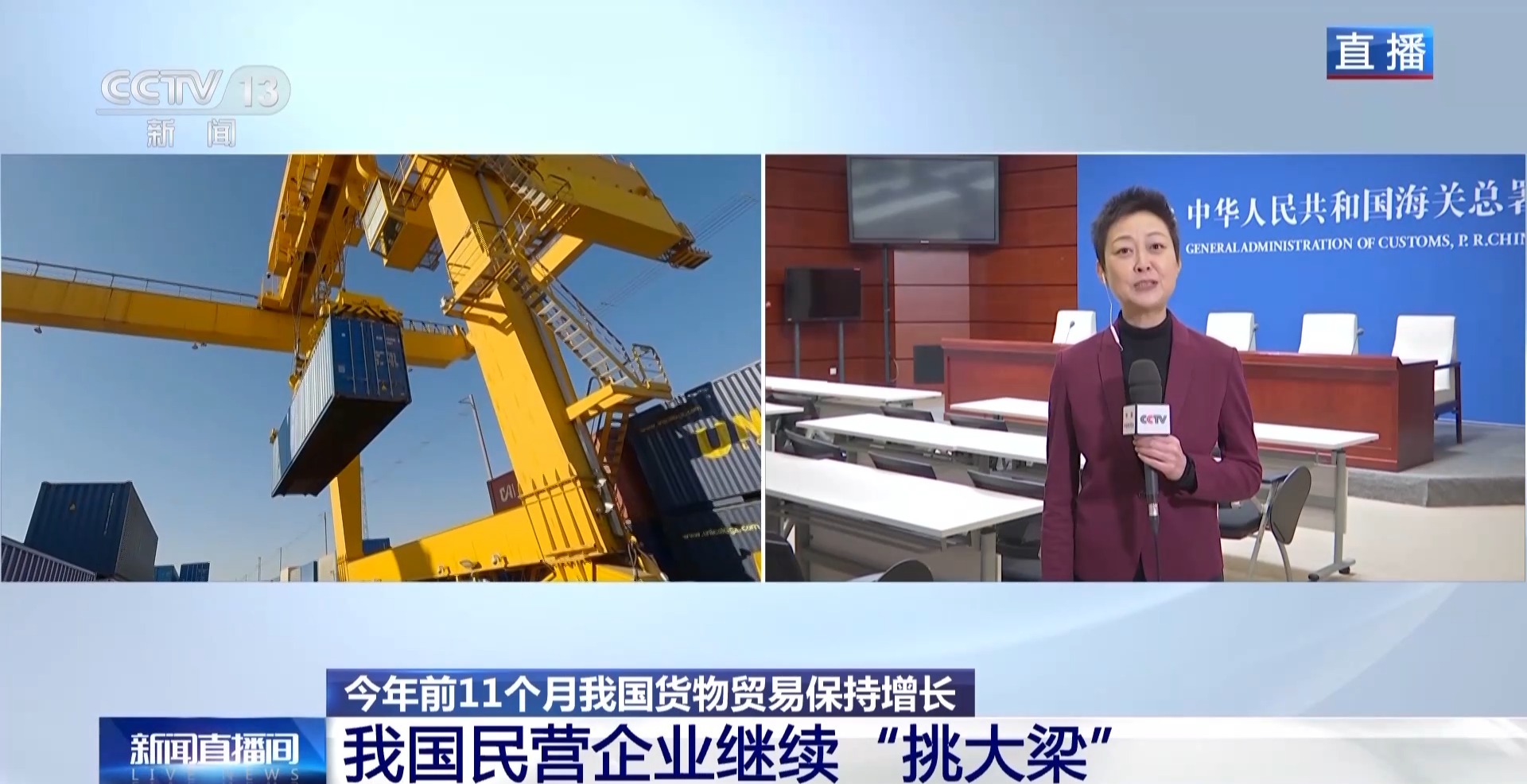 成绩亮眼！我国外贸质升量稳 关键领域动能强劲