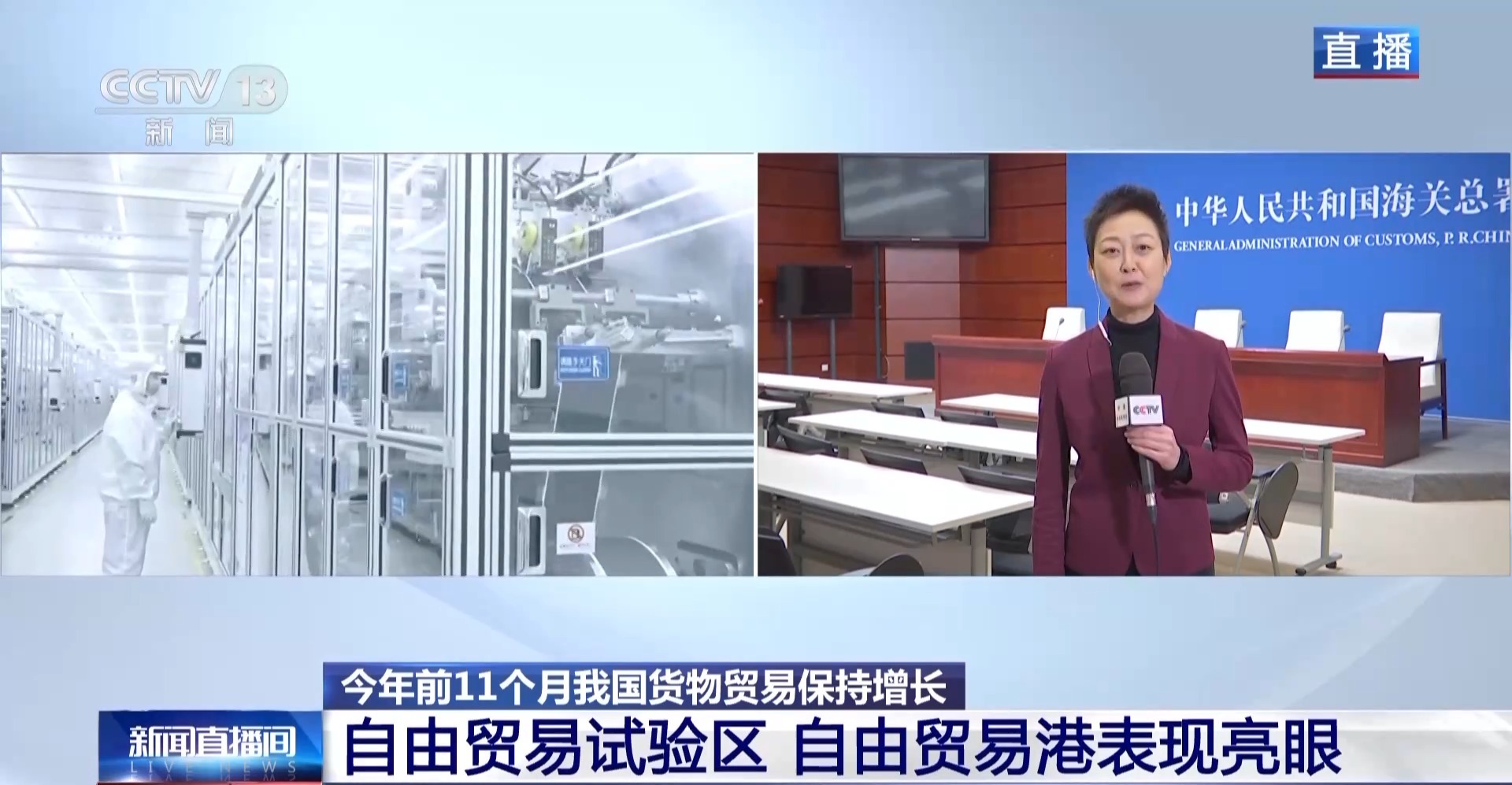 成绩亮眼！我国外贸质升量稳 关键领域动能强劲