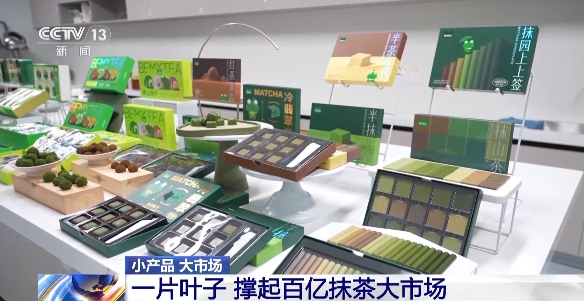 从一片树叶、一杯咖啡到美妆小瓶罐 看小产品如何撬动大市场