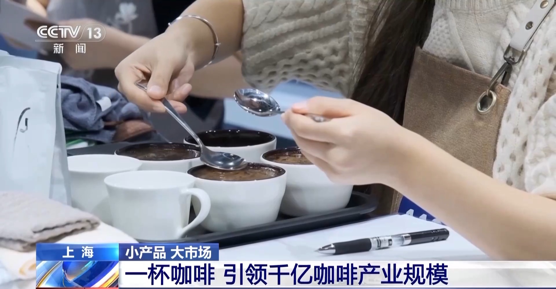 从一片树叶、一杯咖啡到美妆小瓶罐 看小产品如何撬动大市场