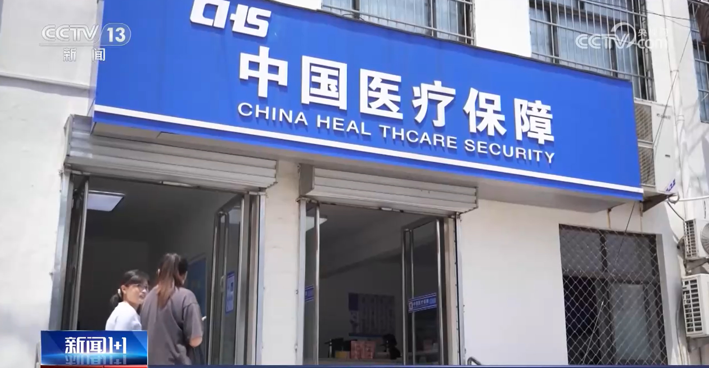 新闻1+1丨首版商保创新药目录推出，意味着什么？