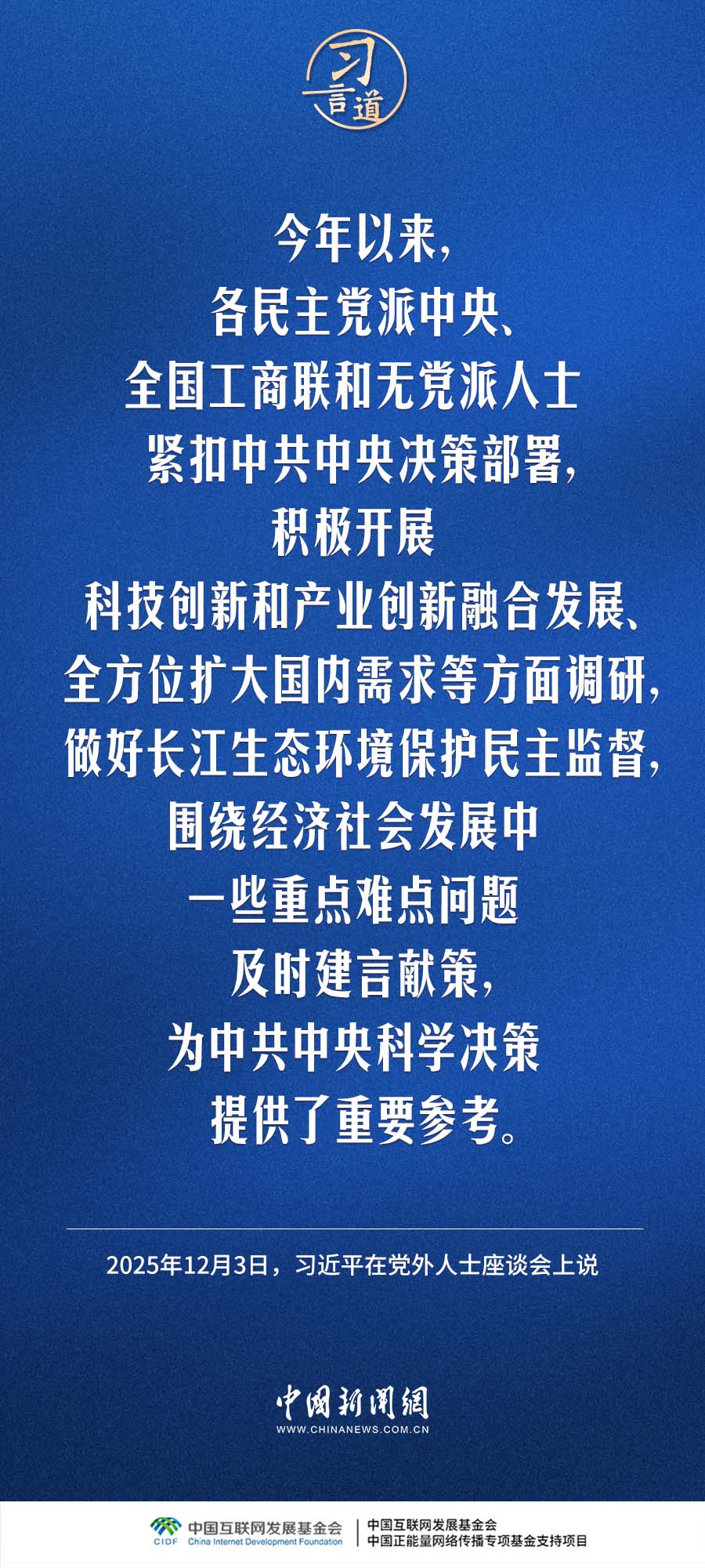 习言道｜凝心聚力推动经济稳定向好