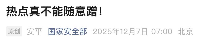 警惕！这种Wi-Fi不能连！你的手机可能会被远程操控