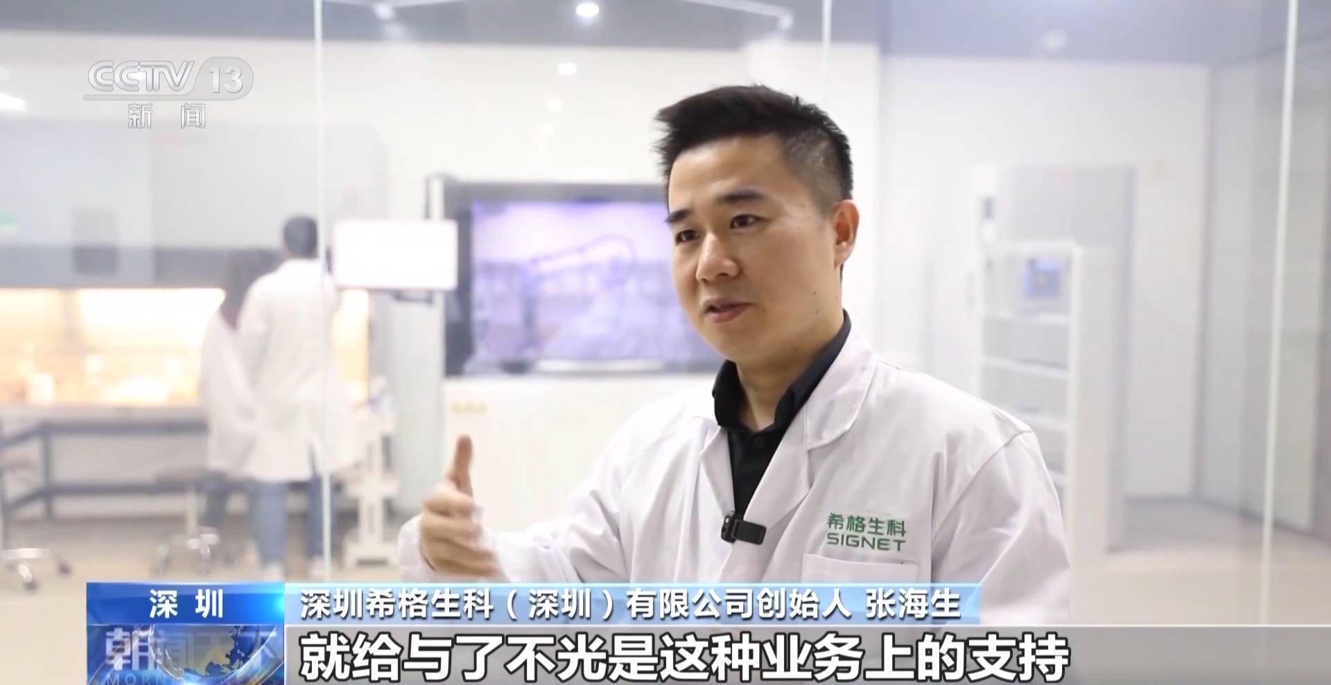 顺藤摸瓜！深圳“科创青藤成果转化服务体系”赋能硬科技转化