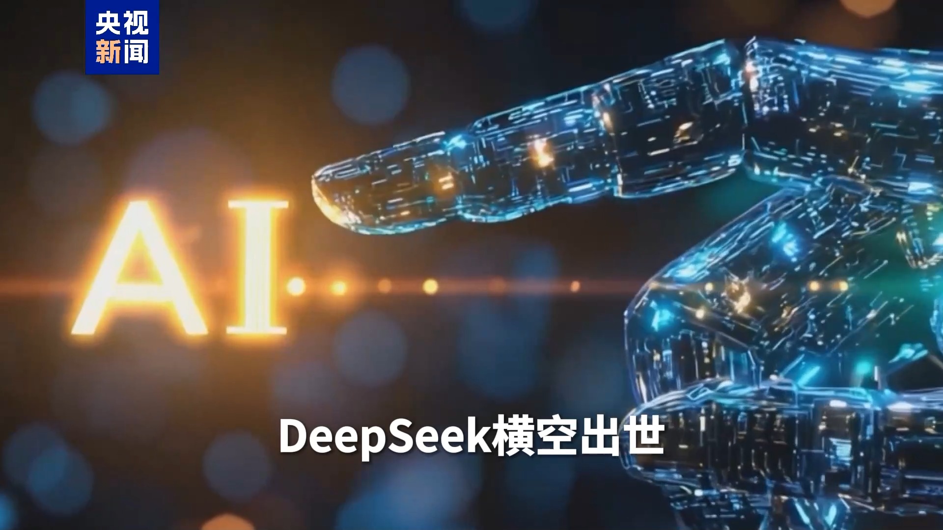 回望2025,看见中国经济高质量发展的确定性