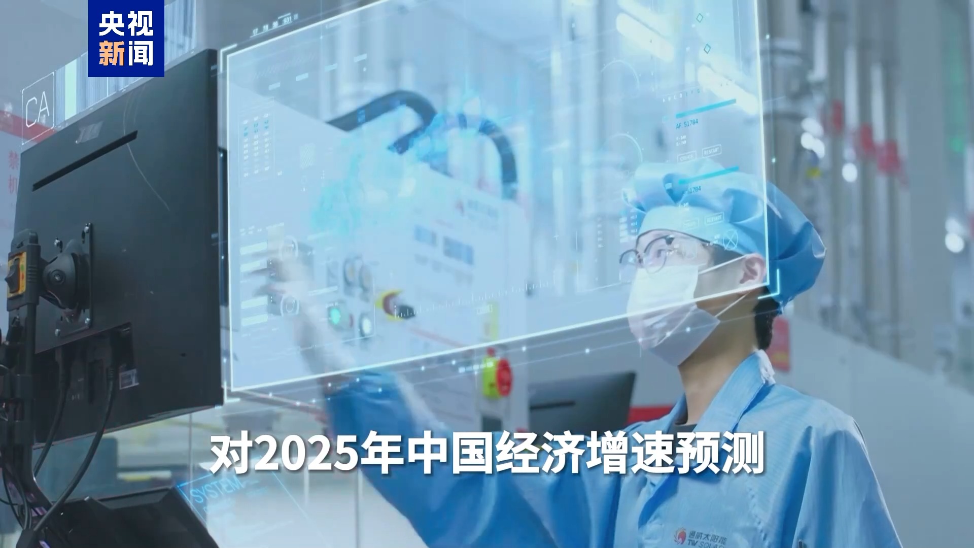 回望2025,看见中国经济高质量发展的确定性