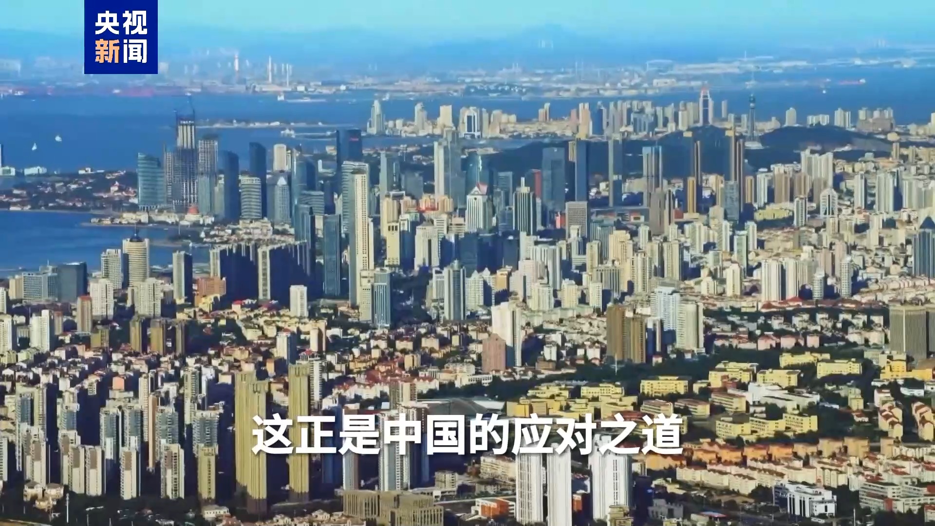 回望2025,看见中国经济高质量发展的确定性