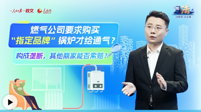 说法丨三个身边案例,看司法护航经济发展 说法丨三个身边案例,看司法护航经济发展