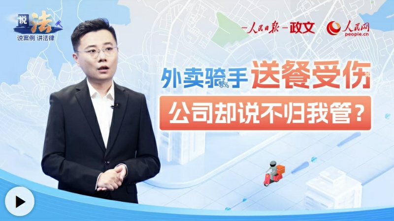 说法丨三个身边案例,看司法护航经济发展 说法丨三个身边案例,看司法护航经济发展