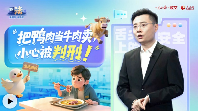 说法丨三个身边案例,看司法护航经济发展 说法丨三个身边案例,看司法护航经济发展