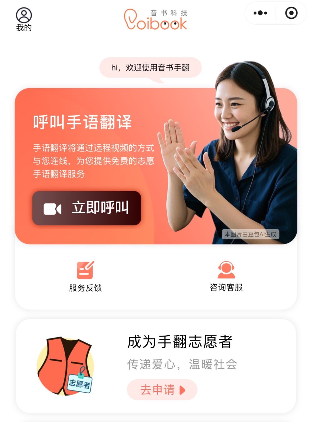 追光｜科技之光，点亮他们的“出彩人生路”