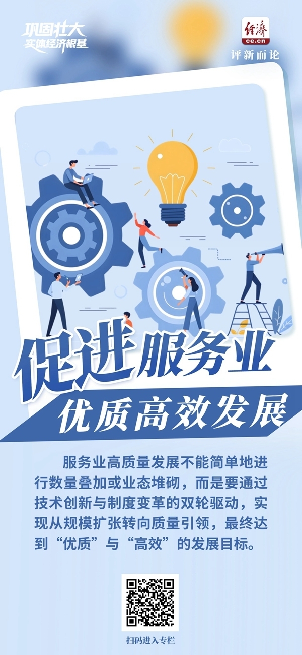 巩固壮大实体经济根基|为推进强国建设提供坚实物质支撑