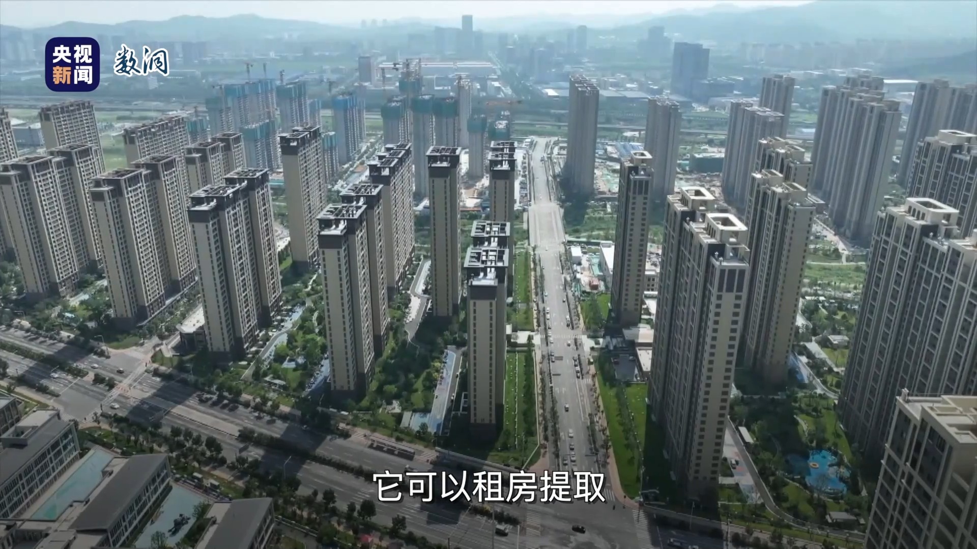 视频丨关乎消费、就业、房子，看懂关系到每个人的中央经济工作会议