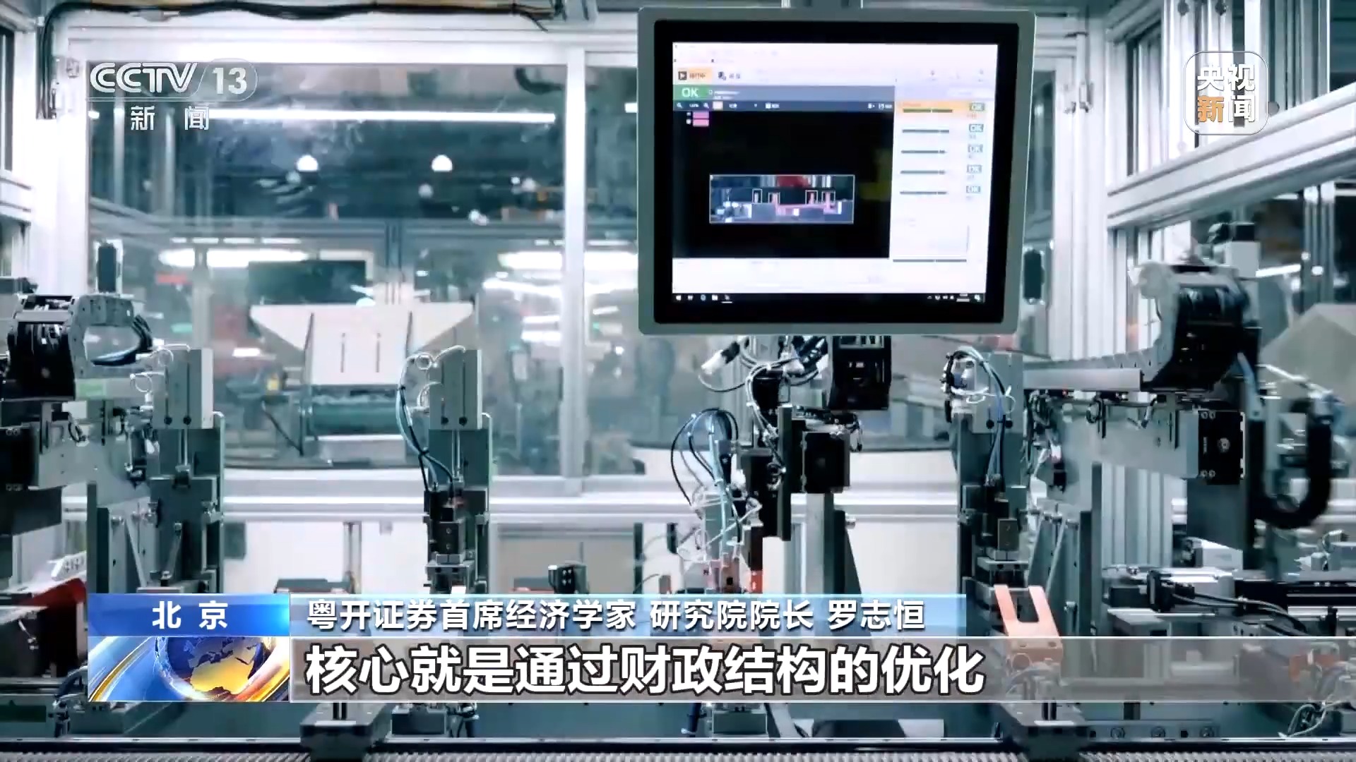 继续实施更加积极的财政政策,明年具体怎么干?专家解读