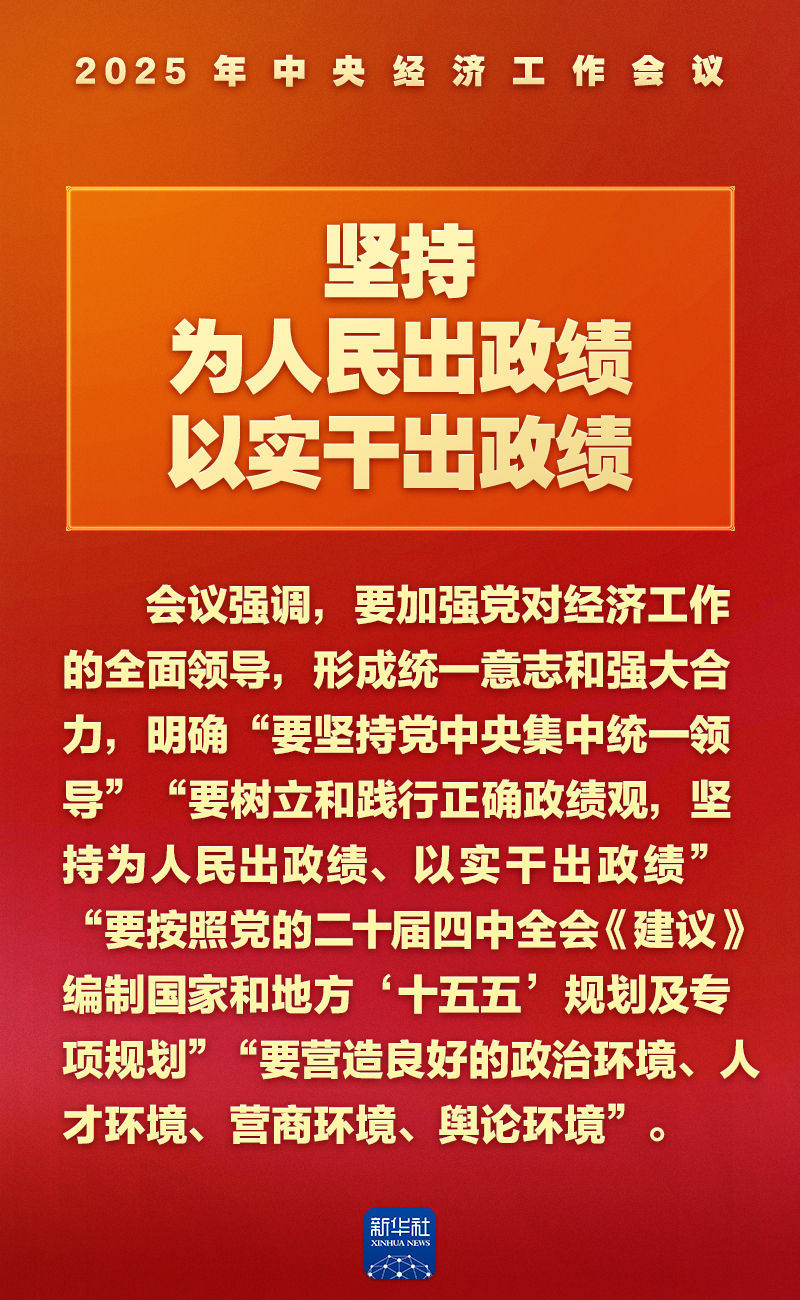 中央经济工作会议，这些提法意涵深刻