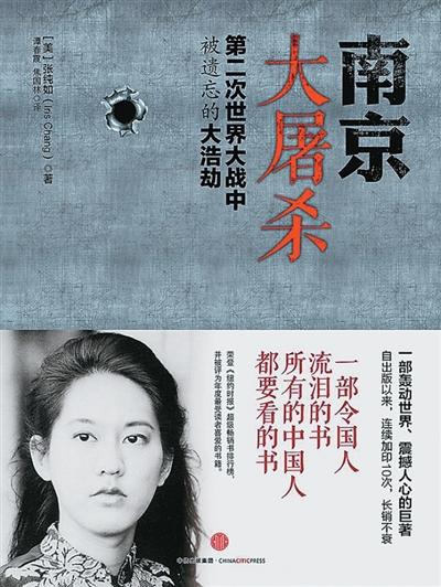 山河永念！悼南京大屠杀死难同胞