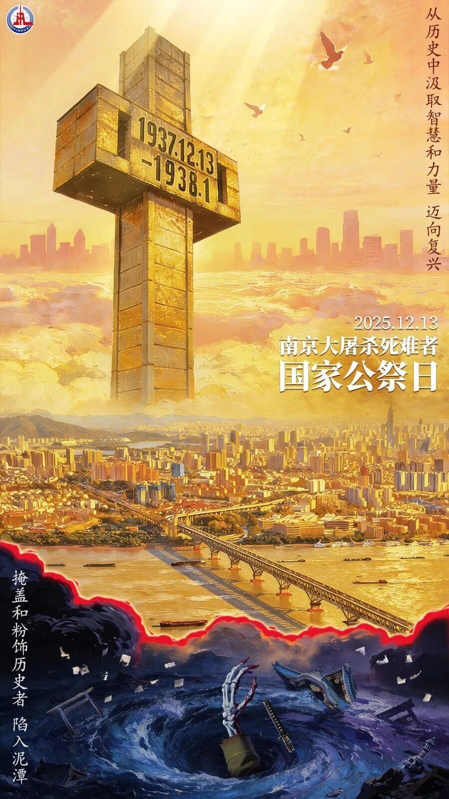 民族之痛，永不敢忘！