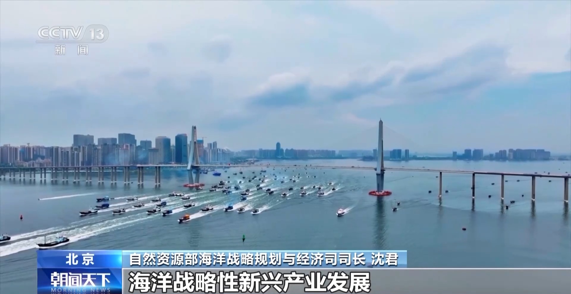 前三季度同比增长5.6% 我国海洋经济迈向高质量