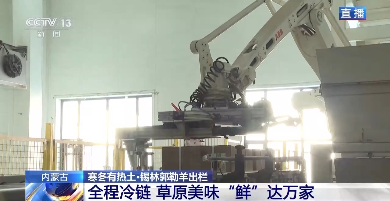 一只羊能有超170种产品!看草原美味如何撬动消费大市场