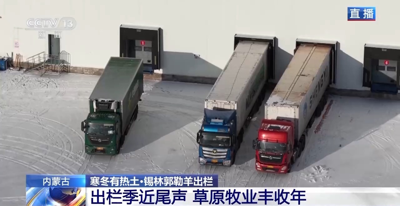 一只羊能有超170种产品!看草原美味如何撬动消费大市场