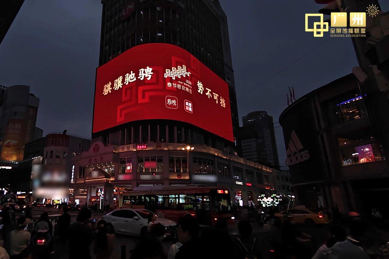 屏屏闪耀“春晚红” 骐骥驰骋 势不可挡!