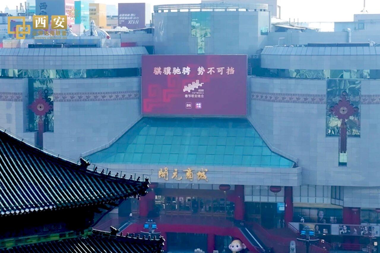 屏屏闪耀“春晚红” 骐骥驰骋 势不可挡!