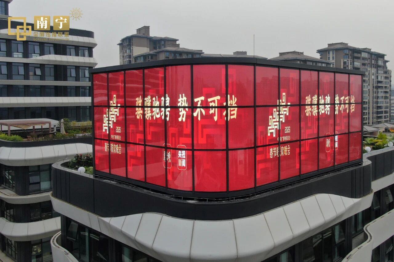 屏屏闪耀“春晚红” 骐骥驰骋 势不可挡!