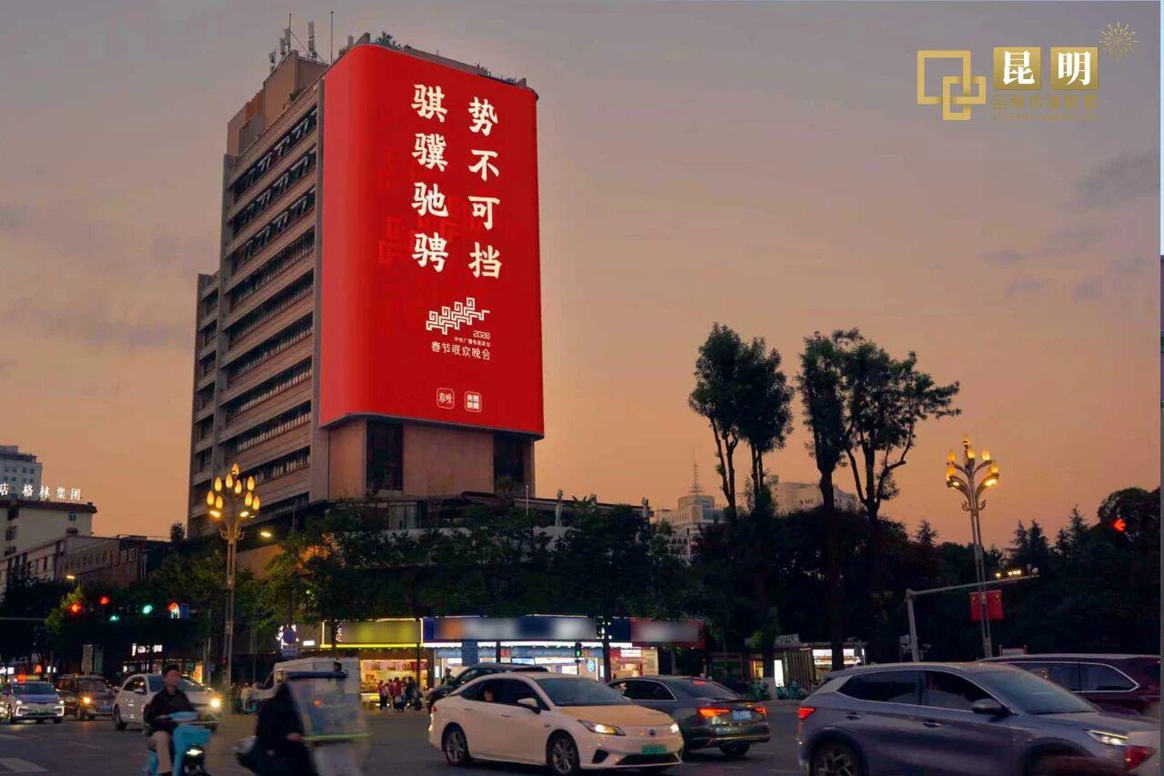 屏屏闪耀“春晚红” 骐骥驰骋 势不可挡!