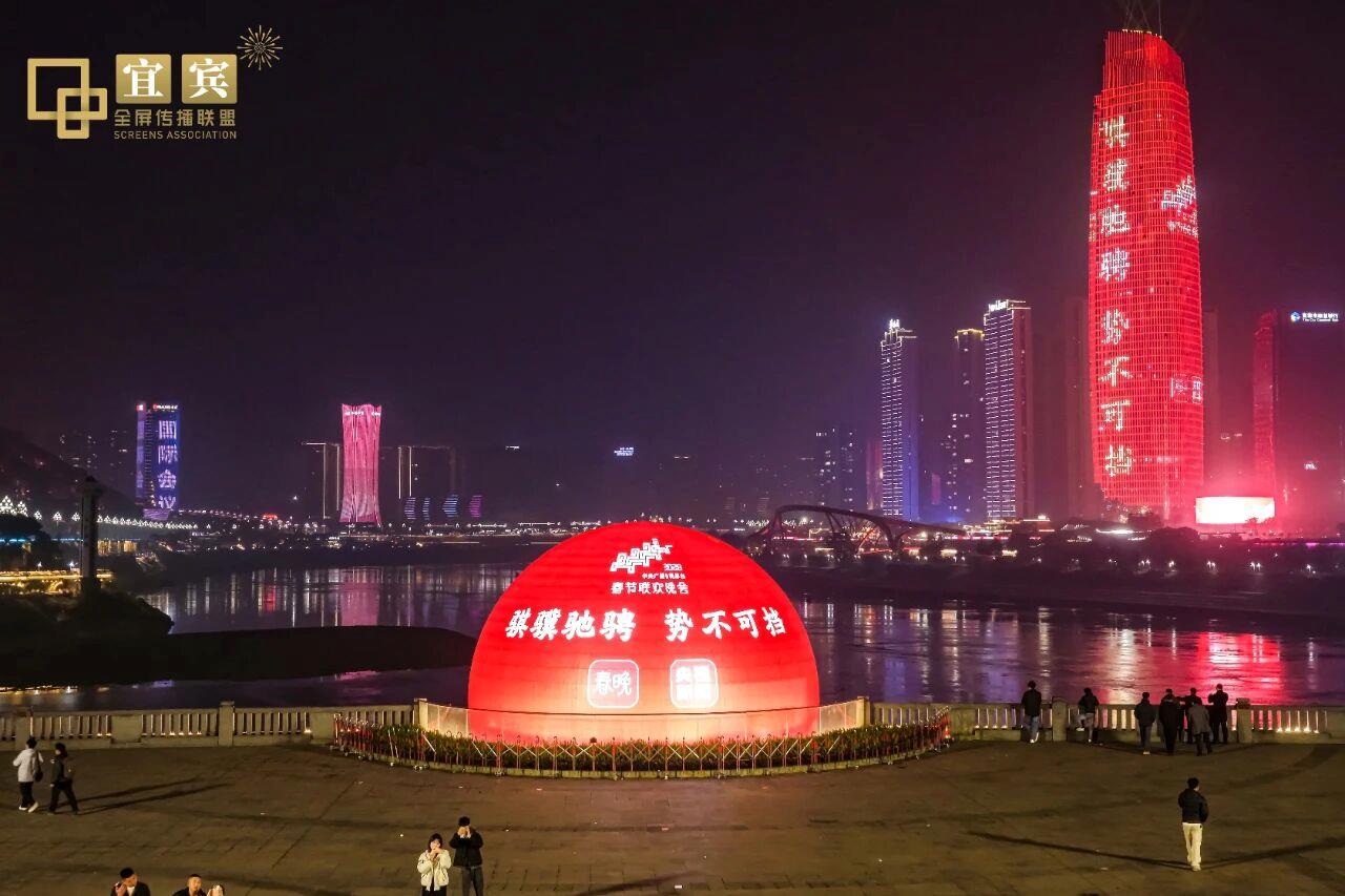 屏屏闪耀“春晚红” 骐骥驰骋 势不可挡!