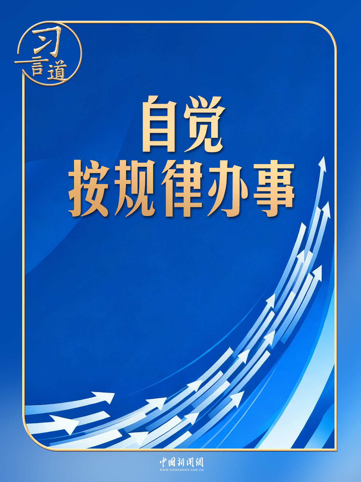 习言道丨中央这个提法,大有深意